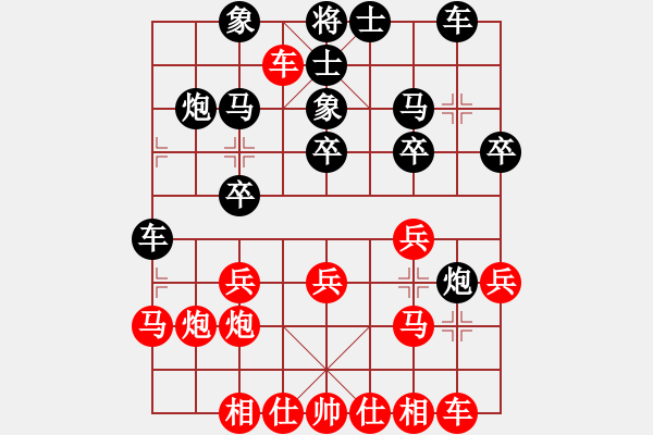 象棋棋谱图片：廖铭濠 先和 杨上民 - 步数：20 