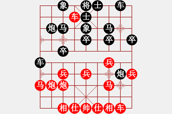 象棋棋譜圖片：廖銘濠 先和 楊上民 - 步數(shù)：20 