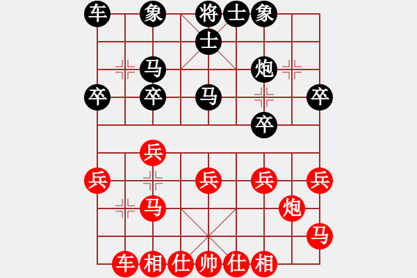 象棋棋譜圖片：多情棋無情(天罡)-勝-騷動的心(天罡) - 步數(shù)：20 