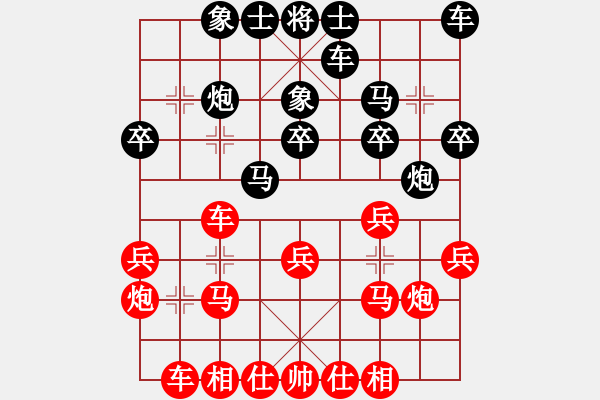 象棋棋譜圖片：刀劍霞光(9星)-勝-訥河棋大圣(風魔)(呵呵) - 步數：20 