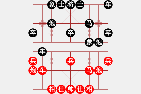 象棋棋譜圖片：刀劍霞光(9星)-勝-訥河棋大圣(風魔)(呵呵) - 步數：30 