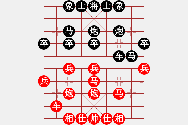 象棋棋谱图片：东山一朱(至尊)-和-慢棋剑(日帅) - 步数：30 