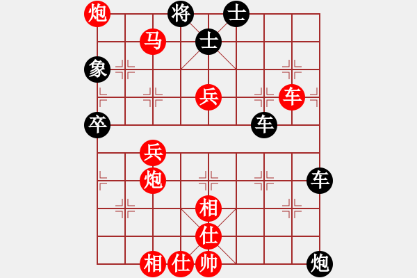 象棋棋譜圖片：11高橫車新招建功 - 步數(shù)：70 