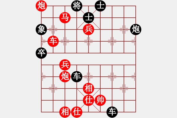 象棋棋譜圖片：11高橫車新招建功 - 步數(shù)：77 