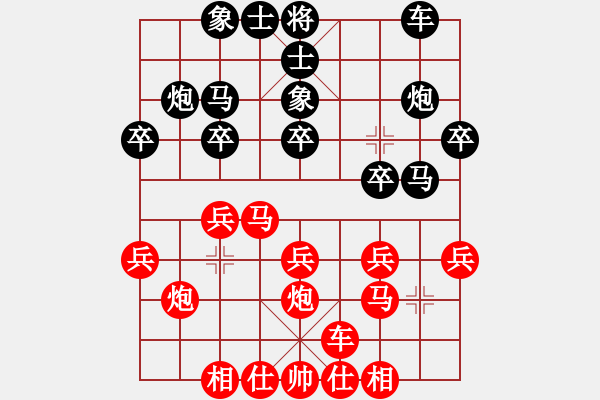 象棋棋譜圖片：冷眼看人生(日帥)-和-叼著一殼煙(月將) - 步數(shù)：20 