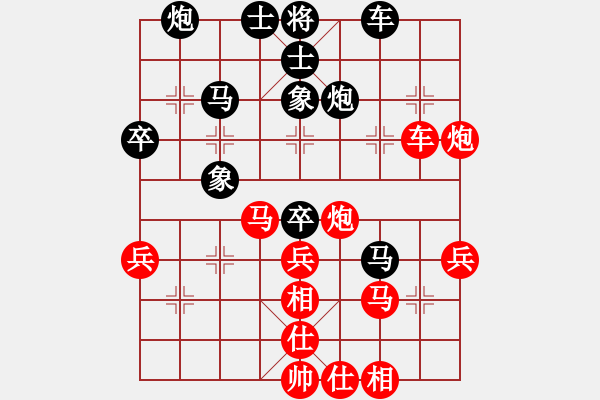 象棋棋譜圖片：冷眼看人生(日帥)-和-叼著一殼煙(月將) - 步數(shù)：40 