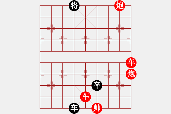 象棋棋譜圖片：馬躍潭溪 修改局 - 步數(shù)：10 