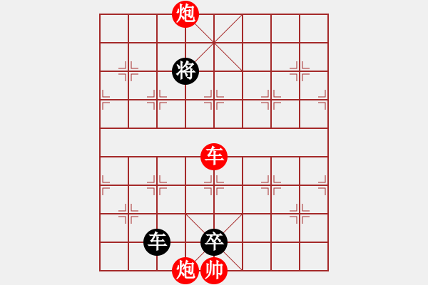 象棋棋譜圖片：馬躍潭溪 修改局 - 步數(shù)：30 