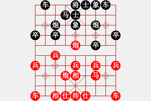 象棋棋譜圖片：xyingchao(6弦)-負(fù)-灑瀟(9星) - 步數(shù)：20 