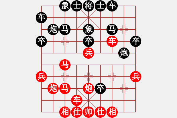 象棋棋譜圖片：尹海 Array 李健 - 步數(shù)：30 