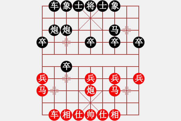 象棋棋譜圖片：王洪祿 先和 惠沈波 - 步數(shù)：20 