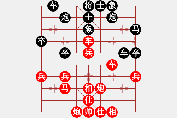 象棋棋譜圖片：我愛我家[545392734] -VS- v-兵荒馬亂[1021590134] - 步數(shù)：40 