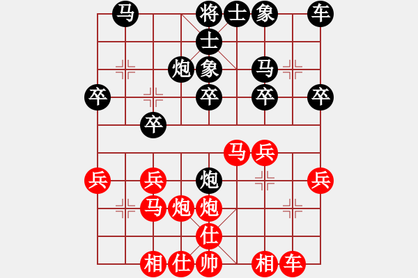 象棋棋譜圖片：amazing(9段)-和-天童(8段) - 步數(shù)：20 