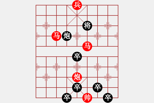 象棋棋譜圖片：【 日月變換星閃爍 】 秦 臻 擬局 - 步數(shù)：20 