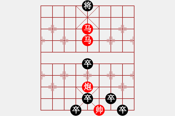 象棋棋譜圖片：【 日月變換星閃爍 】 秦 臻 擬局 - 步數(shù)：30 