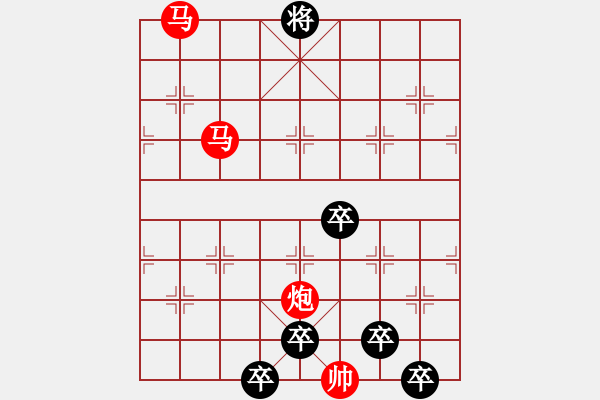 象棋棋譜圖片：【 日月變換星閃爍 】 秦 臻 擬局 - 步數(shù)：40 