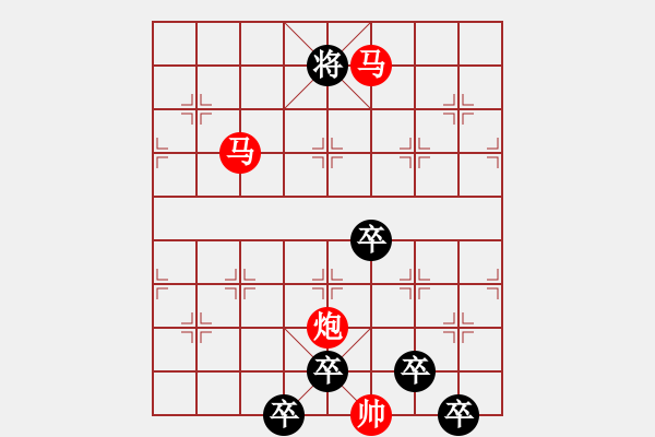 象棋棋譜圖片：【 日月變換星閃爍 】 秦 臻 擬局 - 步數(shù)：50 