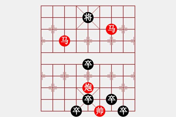 象棋棋譜圖片：【 日月變換星閃爍 】 秦 臻 擬局 - 步數(shù)：53 