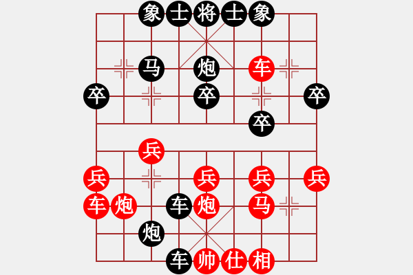 象棋棋譜圖片：1336局 B01- 中炮對進右馬-業(yè)天天Ai1-1(先負)小蟲引擎23層 - 步數(shù)：30 