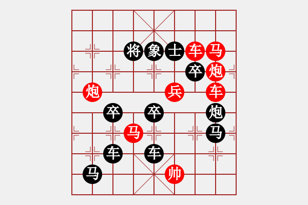 象棋棋譜圖片：【圖組（12星座）】射手座05-24（時(shí)鑫 試擬） - 步數(shù)：0 