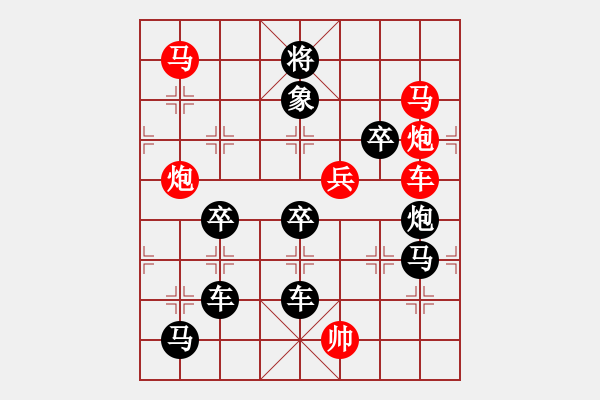 象棋棋譜圖片：【圖組（12星座）】射手座05-24（時(shí)鑫 試擬） - 步數(shù)：10 