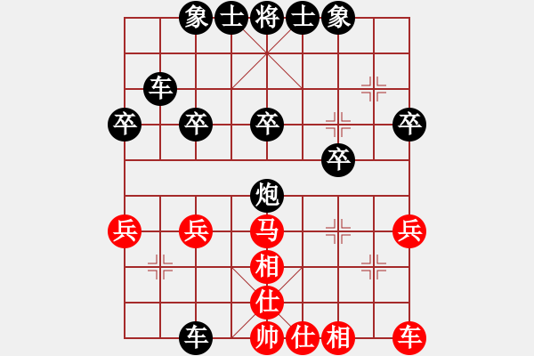 象棋棋譜圖片：自由棋士(2段)-負(fù)-娛樂天下行(4段) - 步數(shù)：30 