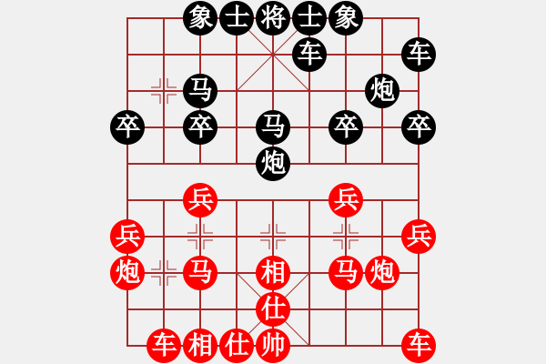 象棋棋譜圖片：神州號[602454603] -VS- 橫才俊儒[292832991] - 步數(shù)：20 