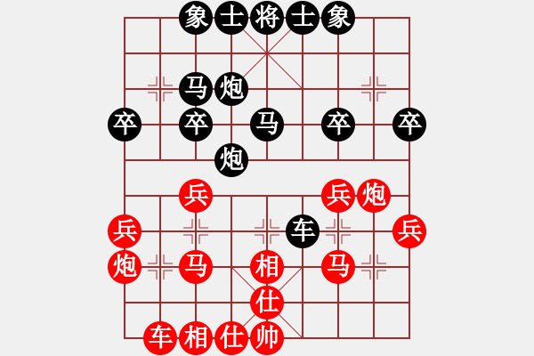 象棋棋譜圖片：神州號[602454603] -VS- 橫才俊儒[292832991] - 步數(shù)：30 