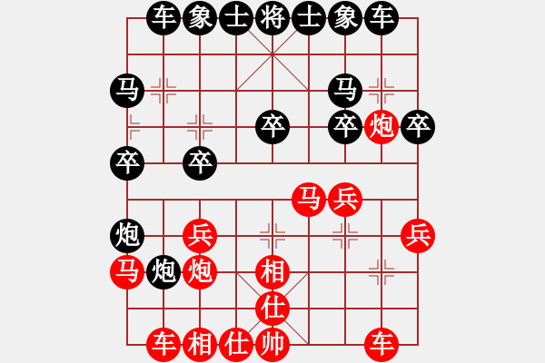 象棋棋譜圖片：大將軍(9段)-和-逍遙派風(fēng)(月將) - 步數(shù)：20 