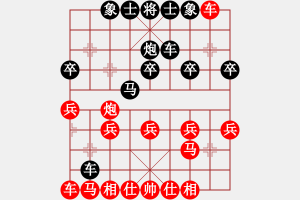 象棋棋譜圖片：瞎球下(6星)-和-haoav(6星) - 步數(shù)：20 