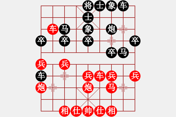 象棋棋谱图片：贾若愚 先和 应跃林 - 步数：30 