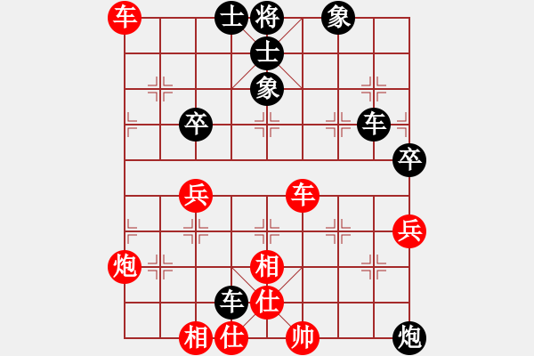 象棋棋谱图片：贾若愚 先和 应跃林 - 步数：70 