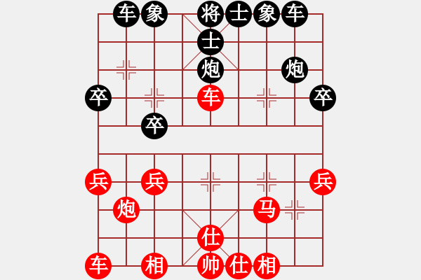 象棋棋譜圖片：齊魯天盡頭(6段)-和-信步華山(9段) - 步數(shù)：30 