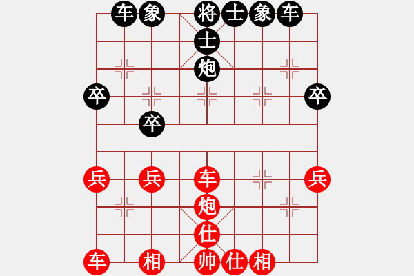 象棋棋譜圖片：齊魯天盡頭(6段)-和-信步華山(9段) - 步數(shù)：36 