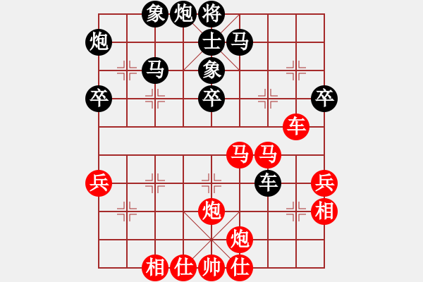 象棋棋譜圖片：常-燈先勝唐衛(wèi)平——饒昌交流賽第三輪第一臺 - 步數(shù)：40 