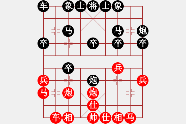 象棋棋譜圖片：QQ象棋對局【1】瓶窯 施琪鳴 負(fù) 丁橋 祁勇 - 步數(shù)：20 