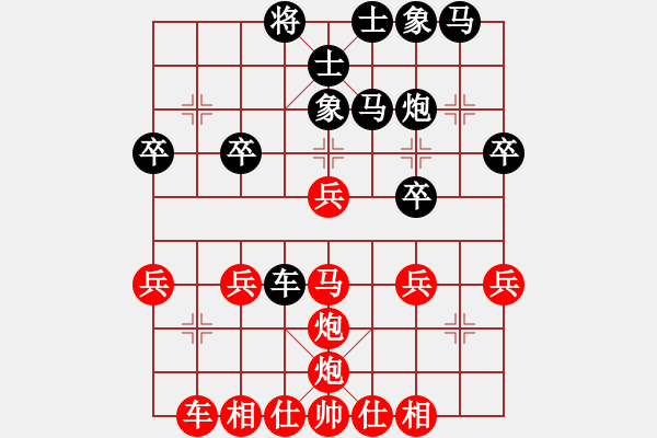 象棋棋譜圖片：wj[2191162626] -VS- 申家酒樓[931968913] - 步數(shù)：30 