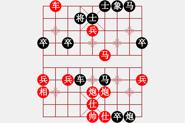 象棋棋譜圖片：wj[2191162626] -VS- 申家酒樓[931968913] - 步數(shù)：50 