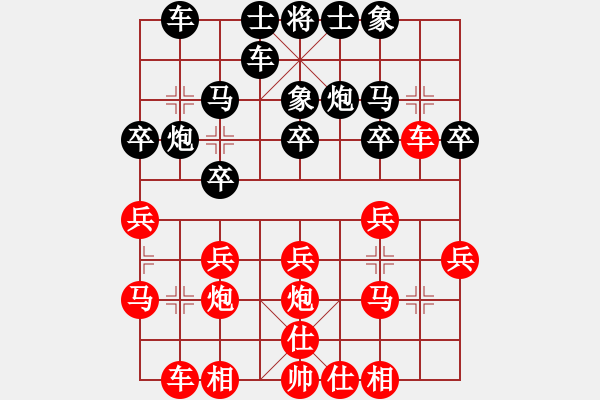 象棋棋譜圖片：北大 馬金靈 先和 防災(zāi) 吳斌.pgn - 步數(shù)：20 