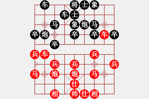 象棋棋譜圖片：北大 馬金靈 先和 防災(zāi) 吳斌.pgn - 步數(shù)：30 