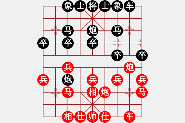 象棋棋譜圖片：知己難求（業(yè)9-1）先負譚開宇（業(yè)9-1）202304052100.pgn - 步數(shù)：20 