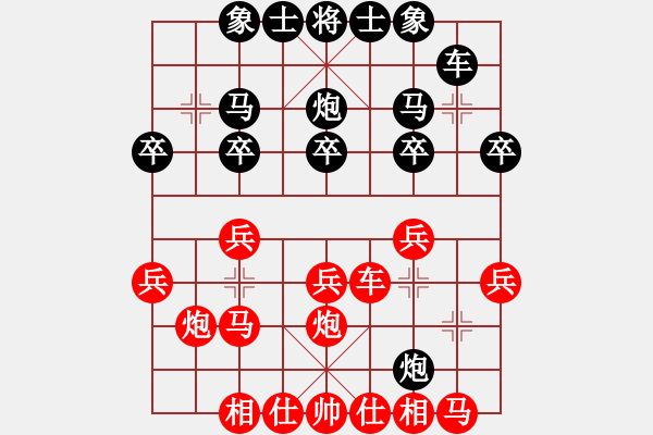 象棋棋譜圖片：峨眉飛刀(4段)-和-彝州小神童(4段) - 步數(shù)：20 