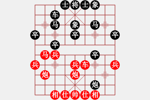 象棋棋譜圖片：峨眉飛刀(4段)-和-彝州小神童(4段) - 步數(shù)：30 