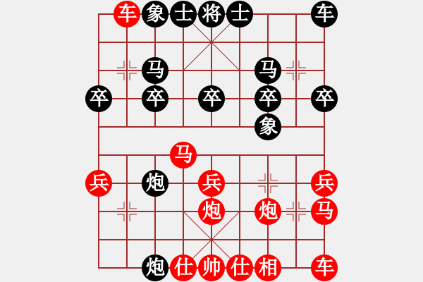 象棋棋譜圖片：一江春水[紅] -VS- 哈寶鑫[黑] - 步數(shù)：20 