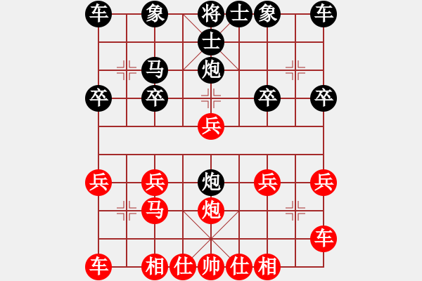 象棋棋譜圖片：老虎[1050108301] -VS- 橫才俊儒[292832991] - 步數(shù)：20 