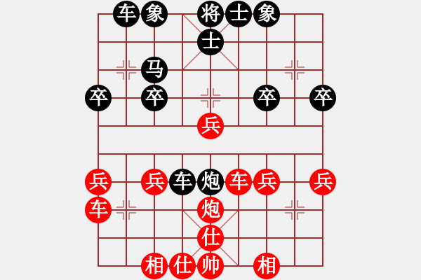 象棋棋譜圖片：老虎[1050108301] -VS- 橫才俊儒[292832991] - 步數(shù)：30 