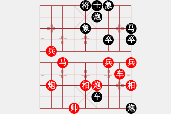 象棋棋譜圖片：1234老劉VS泗州棋協(xié)(2013-1-27) - 步數(shù)：70 