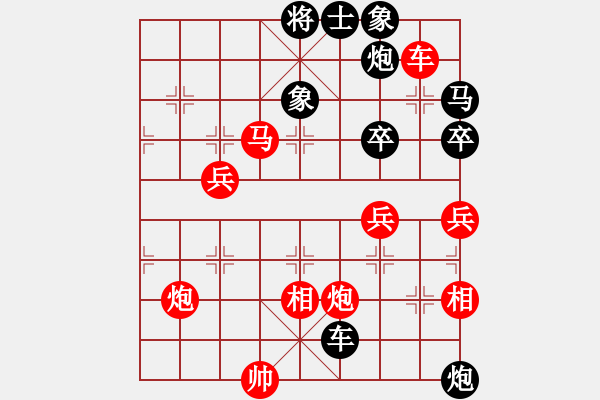 象棋棋譜圖片：1234老劉VS泗州棋協(xié)(2013-1-27) - 步數(shù)：75 