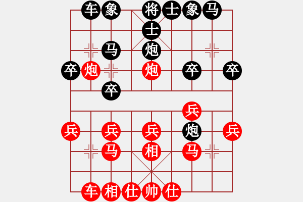 象棋棋譜圖片：上海海洋大學(xué)畢貴慶 負(fù) 華東政法學(xué)院傅榮發(fā) - 步數(shù)：20 