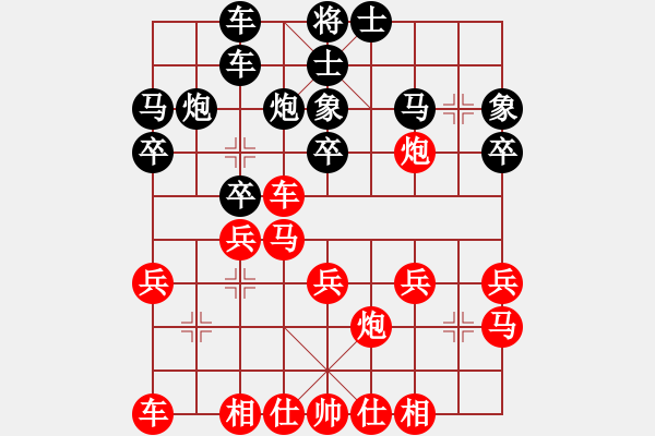 象棋棋譜圖片：趙瑋 先勝 胡智平 - 步數(shù)：20 